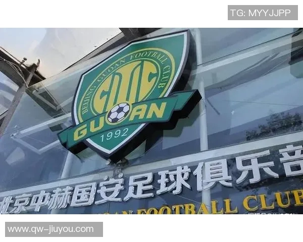 北京记者透露国安无托管计划企业接盘意向缺乏